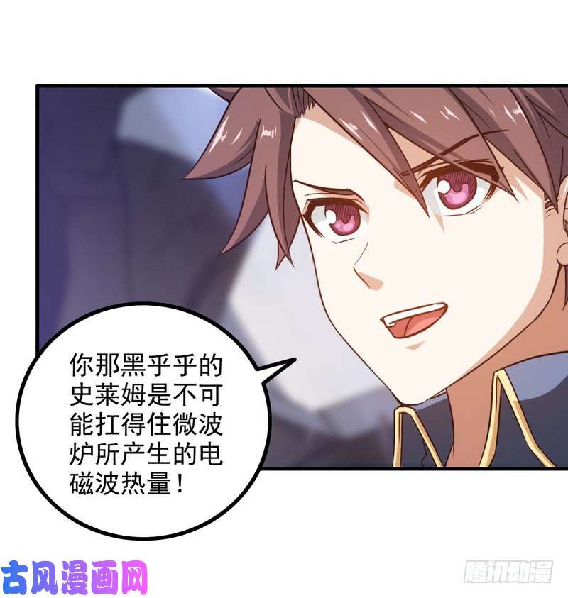 我老婆是魔王大人九十四
