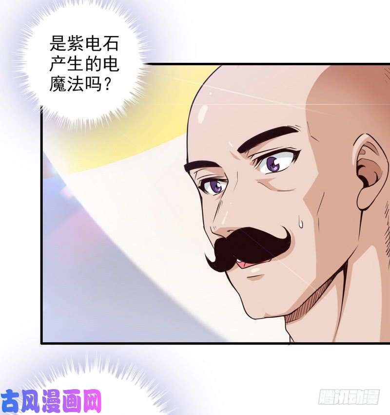 我老婆是魔王大人九十四