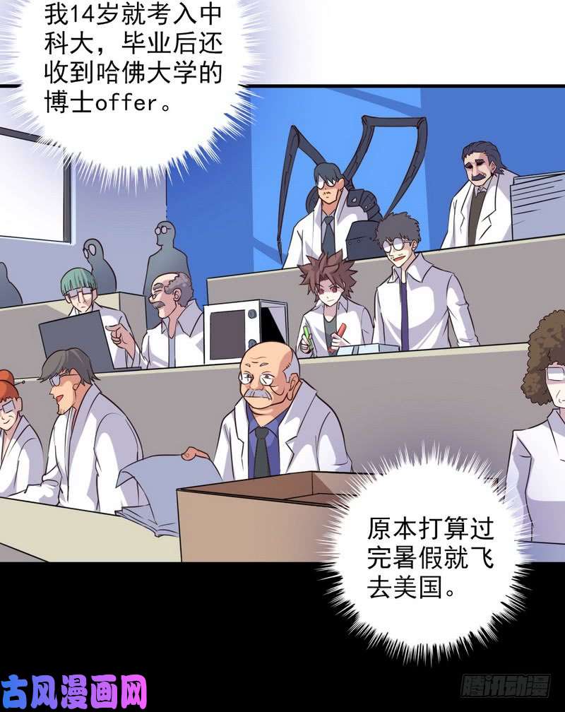 我老婆是魔王大人九十四