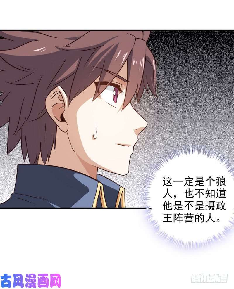 我老婆是魔王大人九十五
