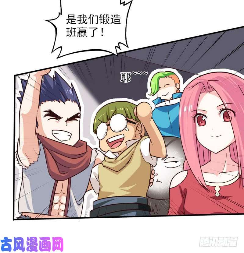 我老婆是魔王大人九十五