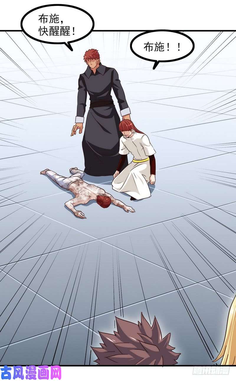 我老婆是魔王大人九十五