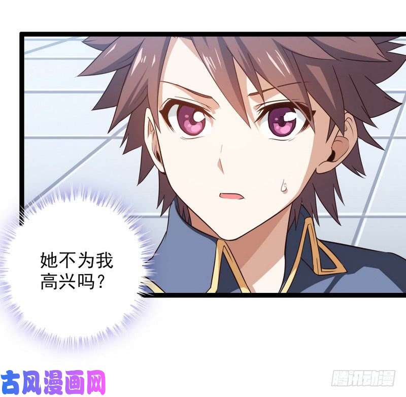 我老婆是魔王大人九十五