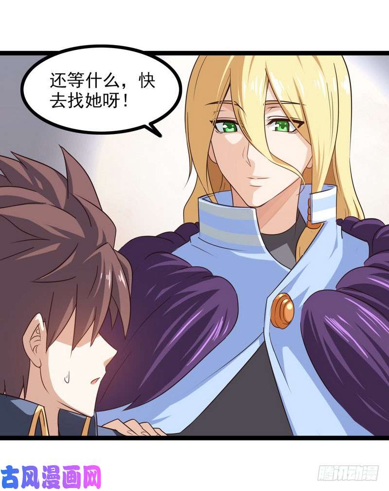 我老婆是魔王大人九十五