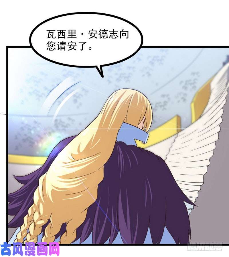 我老婆是魔王大人九十五