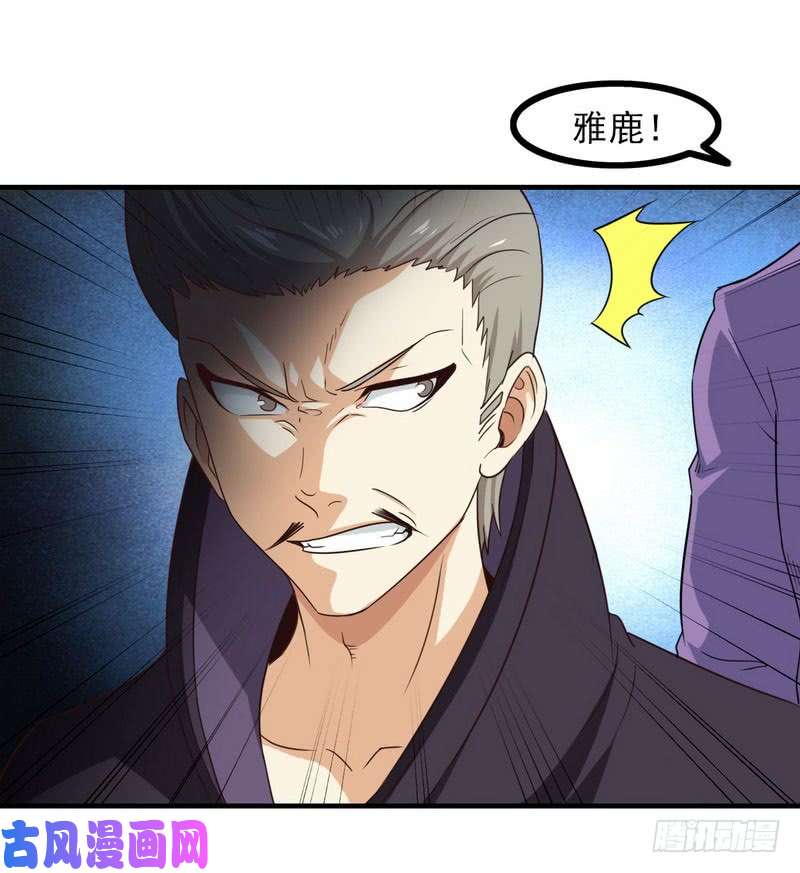 我老婆是魔王大人九十五