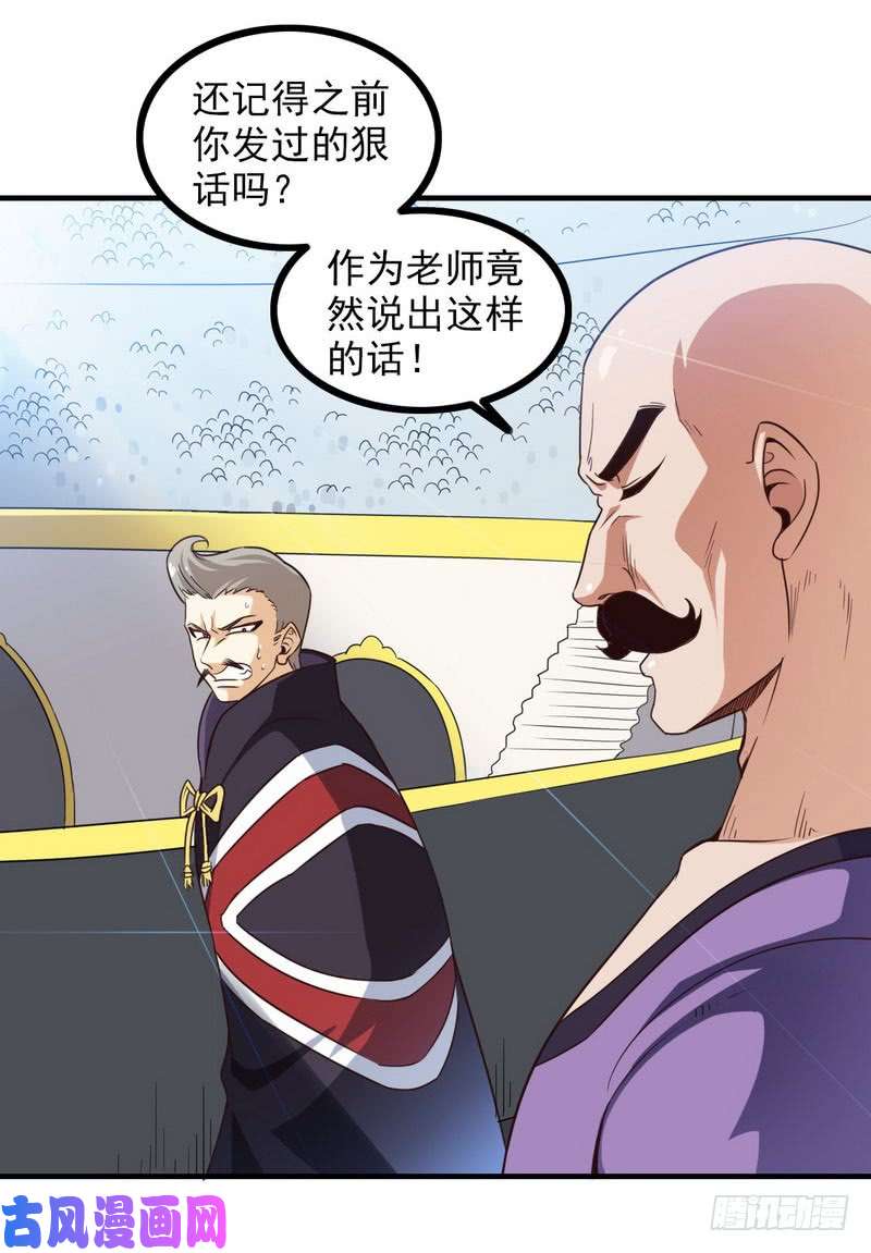 我老婆是魔王大人九十五