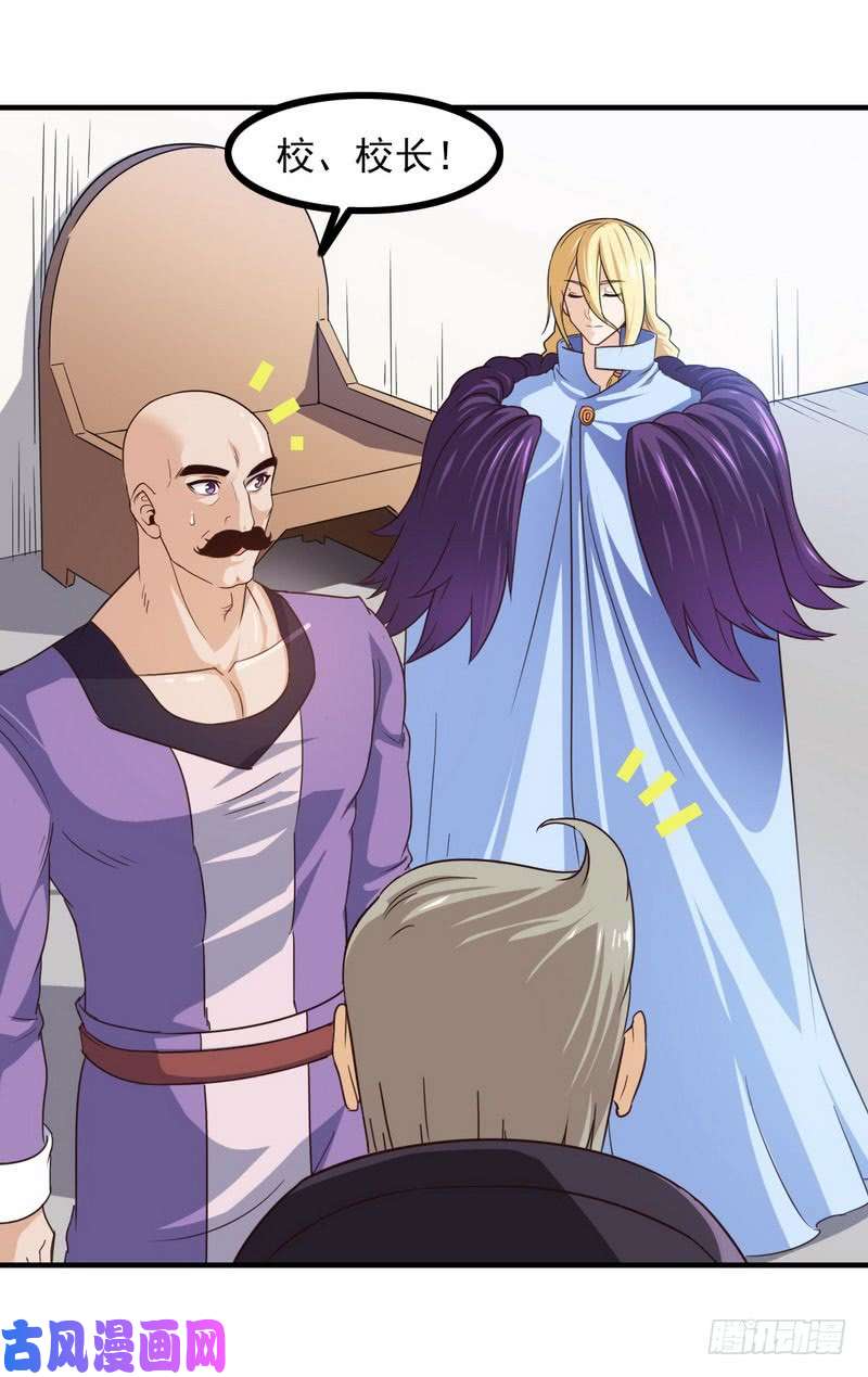我老婆是魔王大人九十五