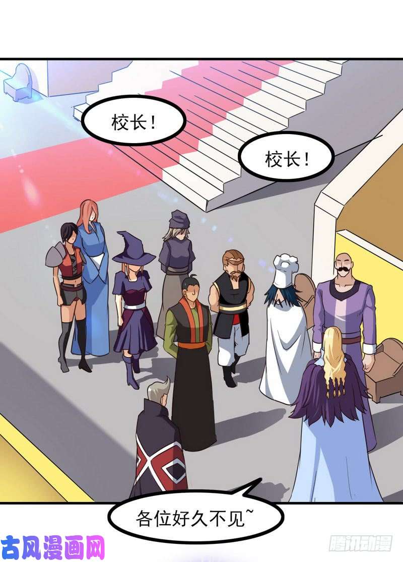 我老婆是魔王大人九十五
