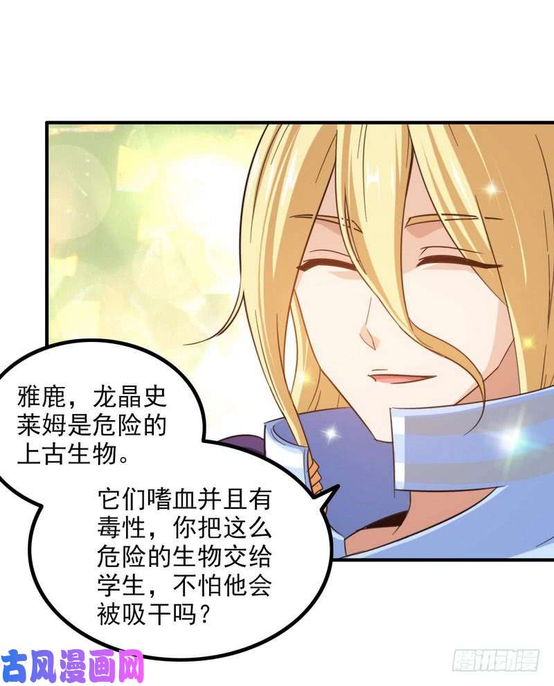 我老婆是魔王大人九十五