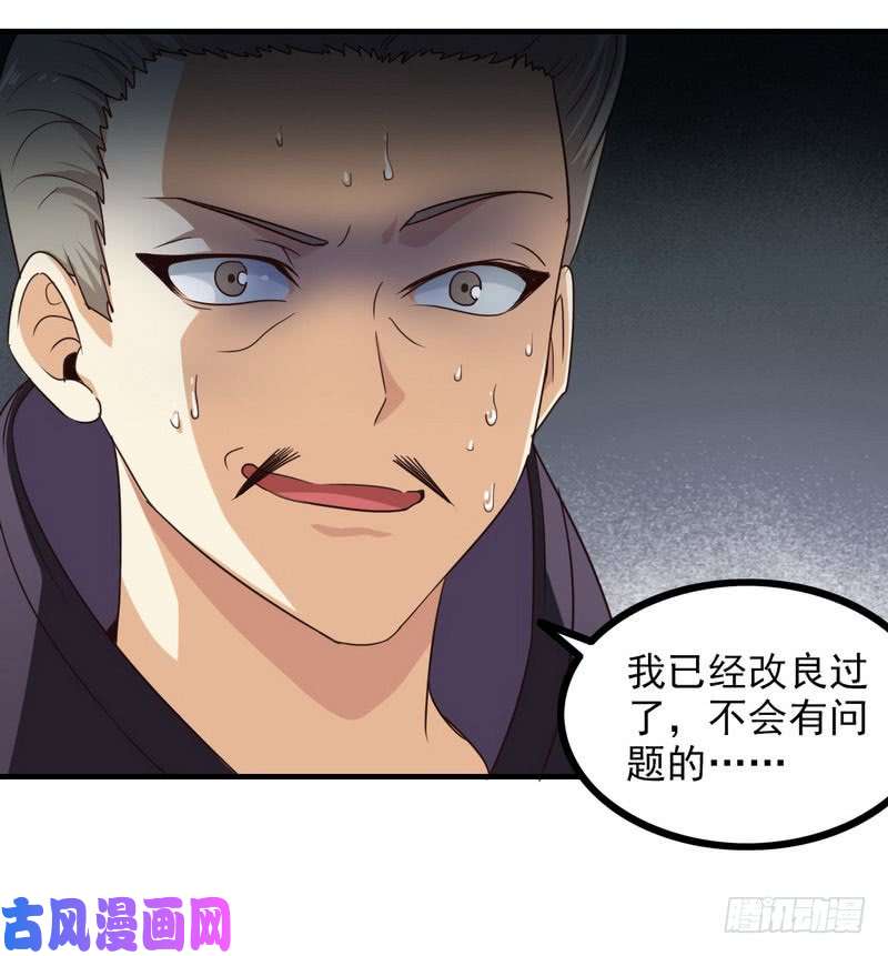 我老婆是魔王大人九十五