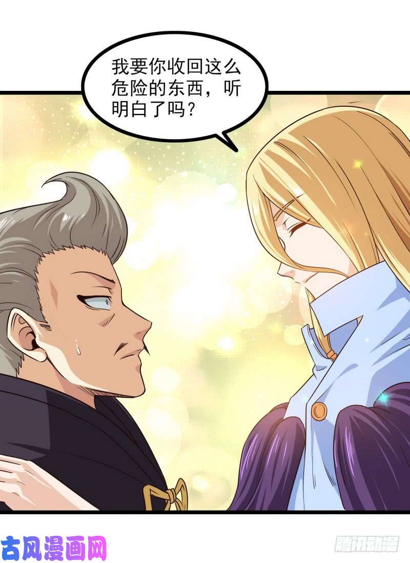 我老婆是魔王大人九十五