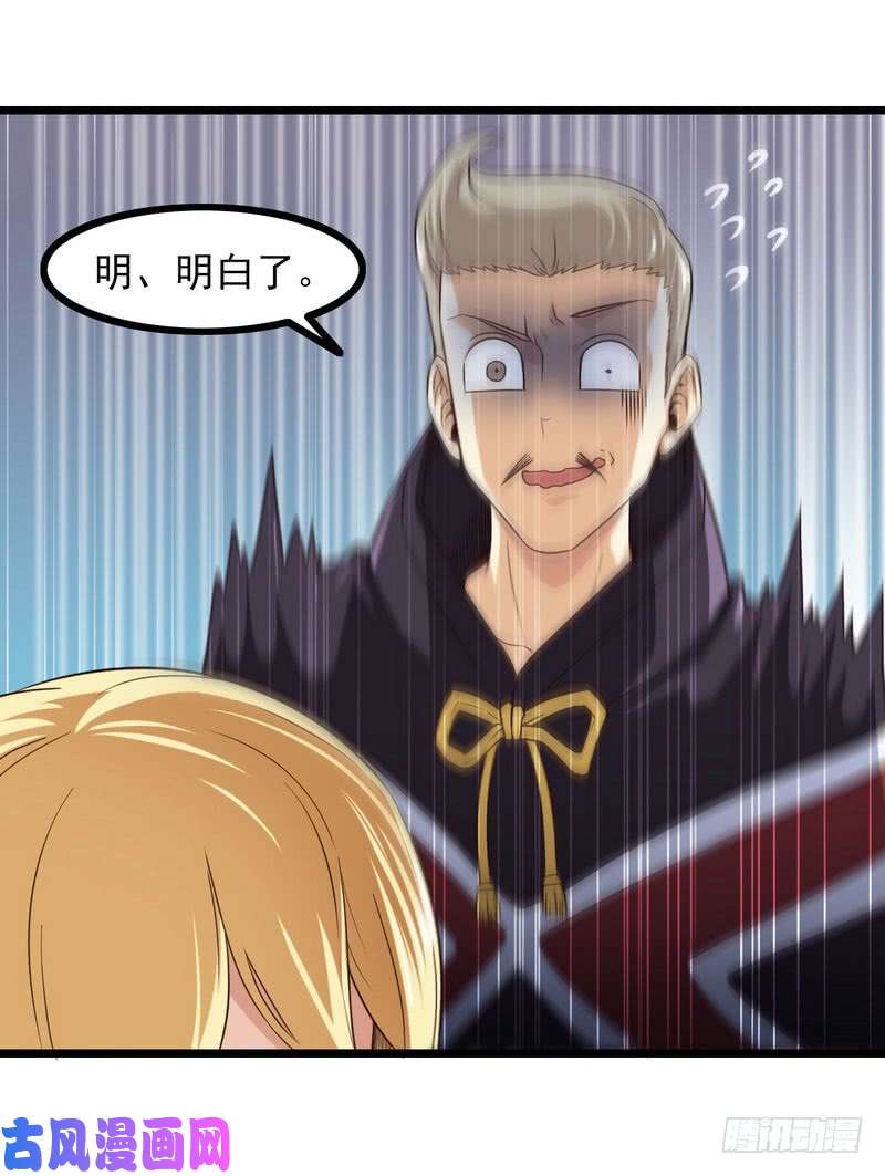 我老婆是魔王大人九十五