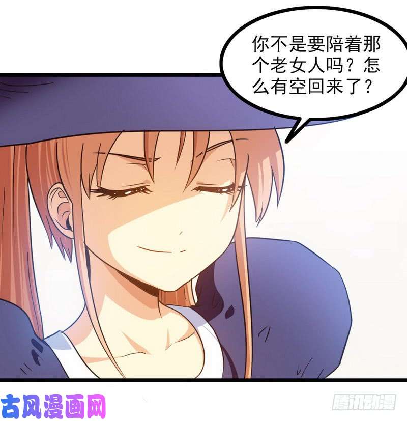 我老婆是魔王大人九十五