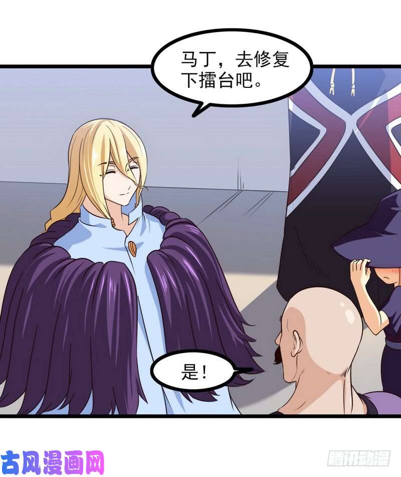 我老婆是魔王大人九十五