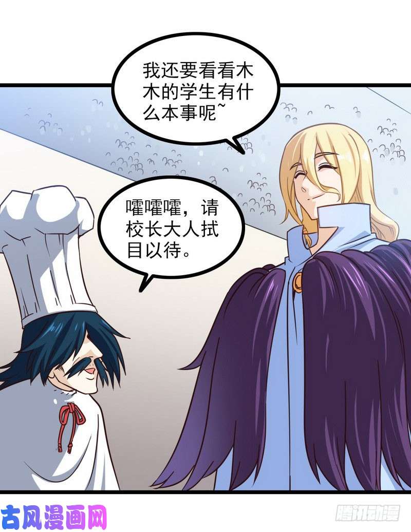 我老婆是魔王大人九十五