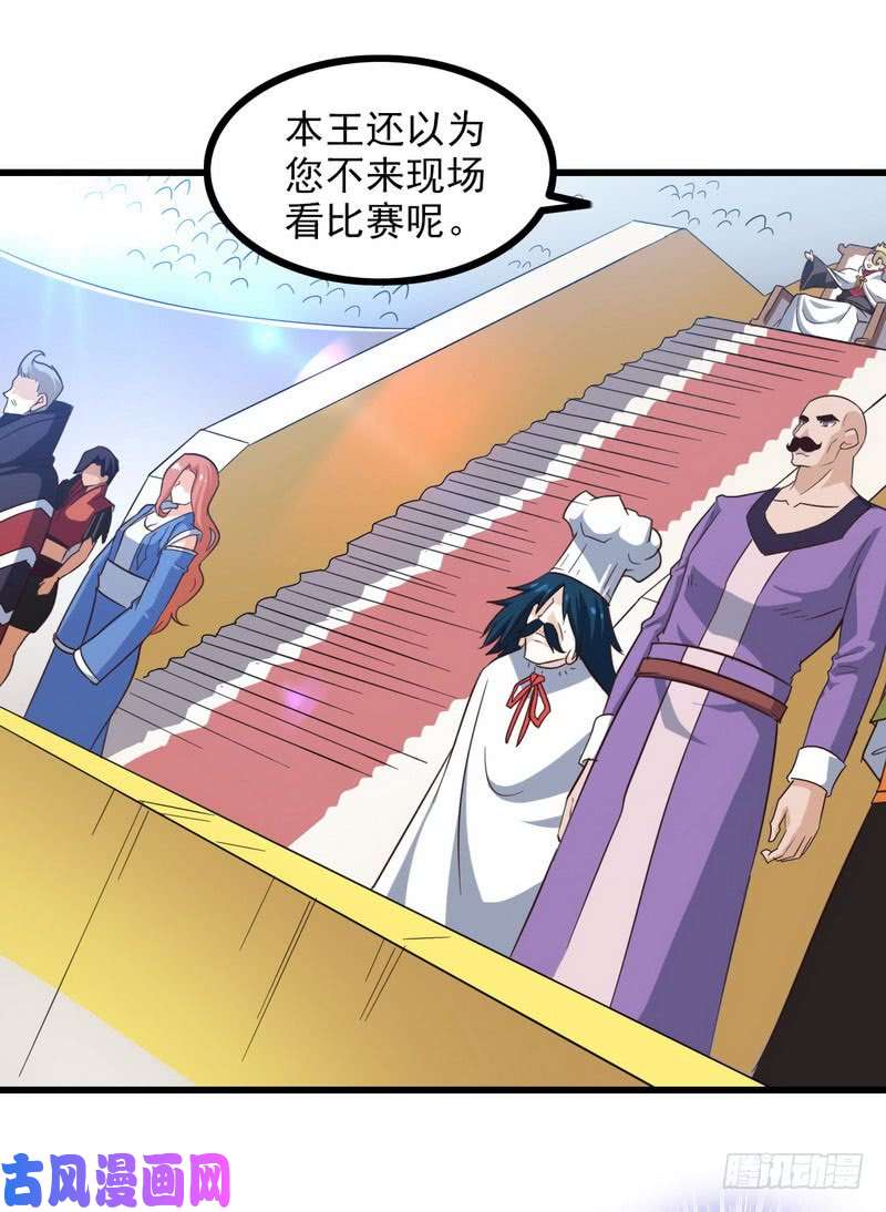 我老婆是魔王大人九十五