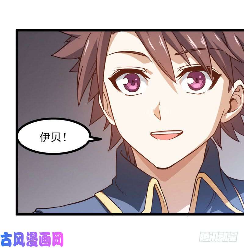 我老婆是魔王大人九十五