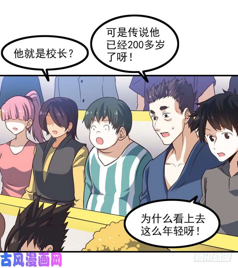 我老婆是魔王大人九十五