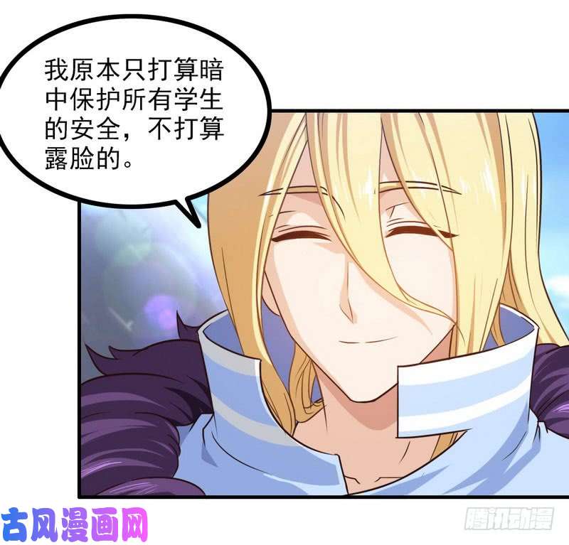 我老婆是魔王大人九十五