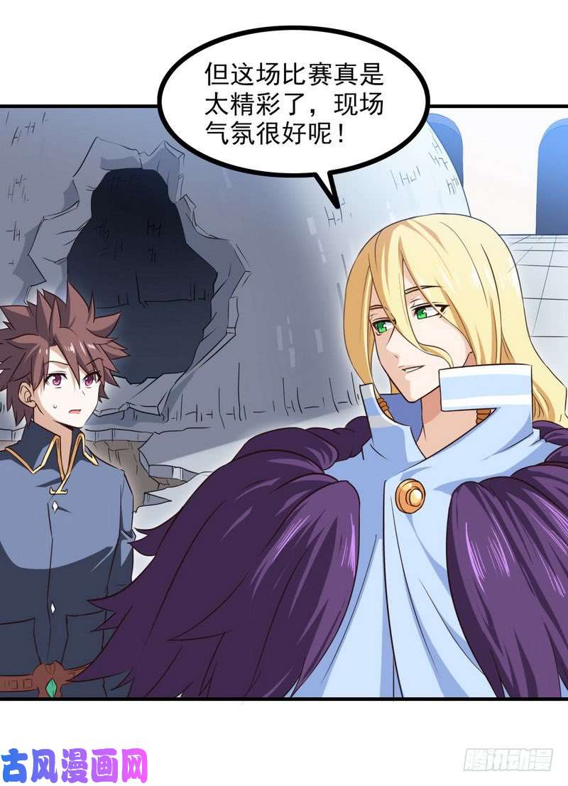 我老婆是魔王大人九十五