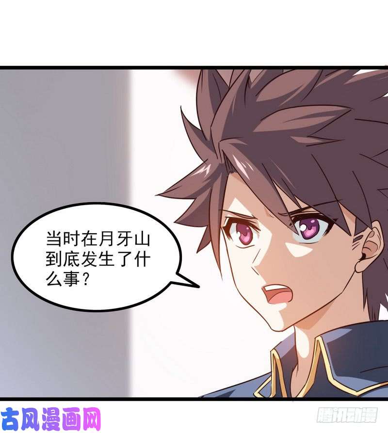 我老婆是魔王大人九十六