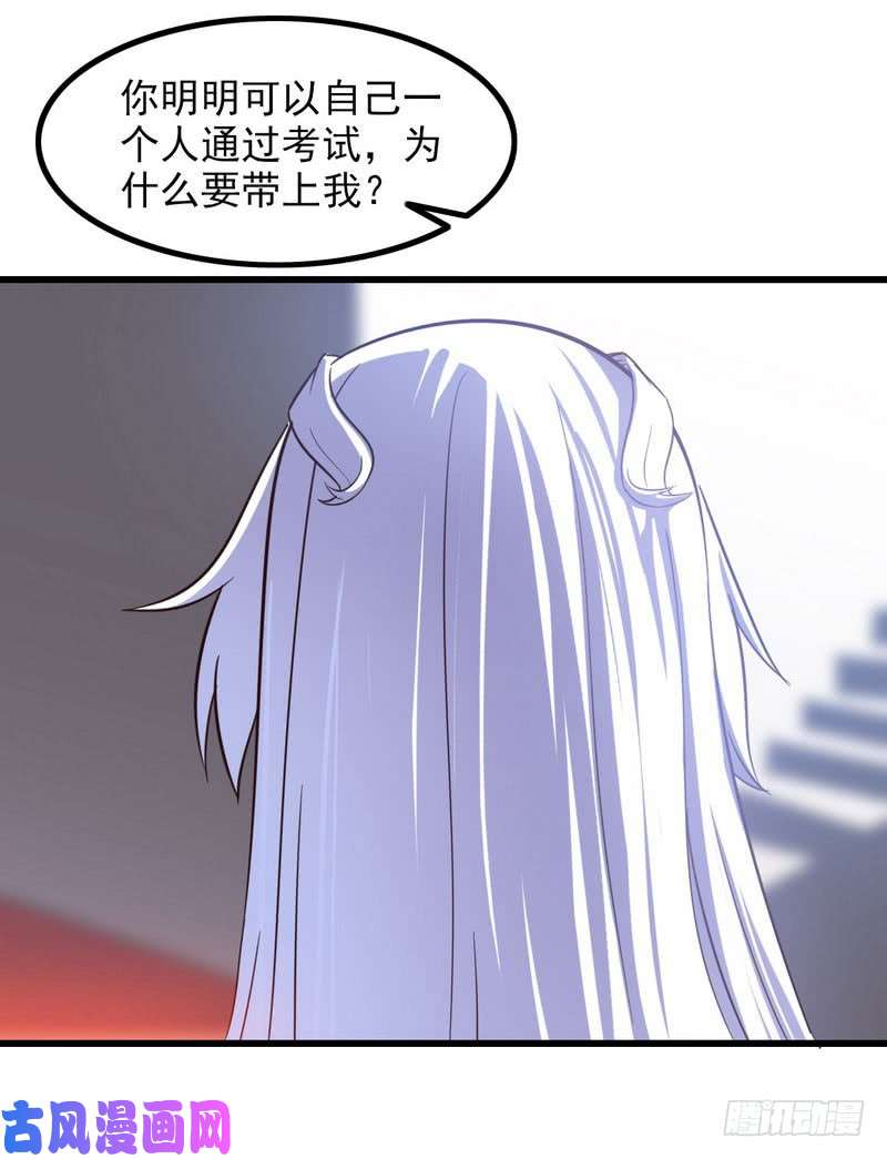 我老婆是魔王大人九十六