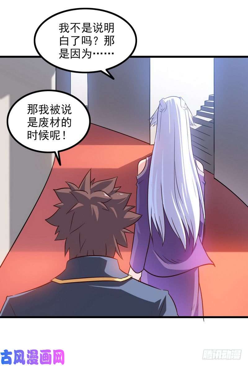 我老婆是魔王大人九十六