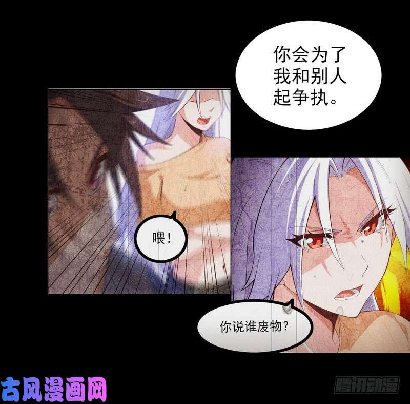 我老婆是魔王大人九十六