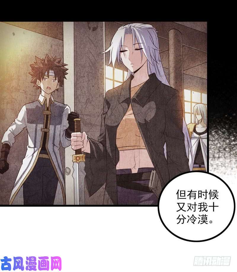 我老婆是魔王大人九十六