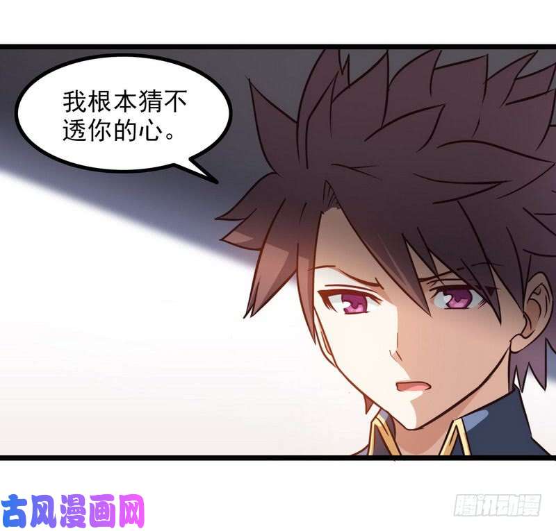 我老婆是魔王大人九十六