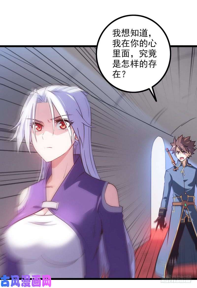 我老婆是魔王大人九十六