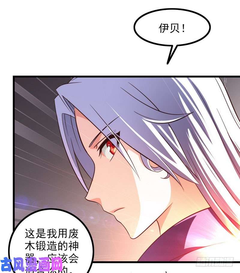 我老婆是魔王大人九十六