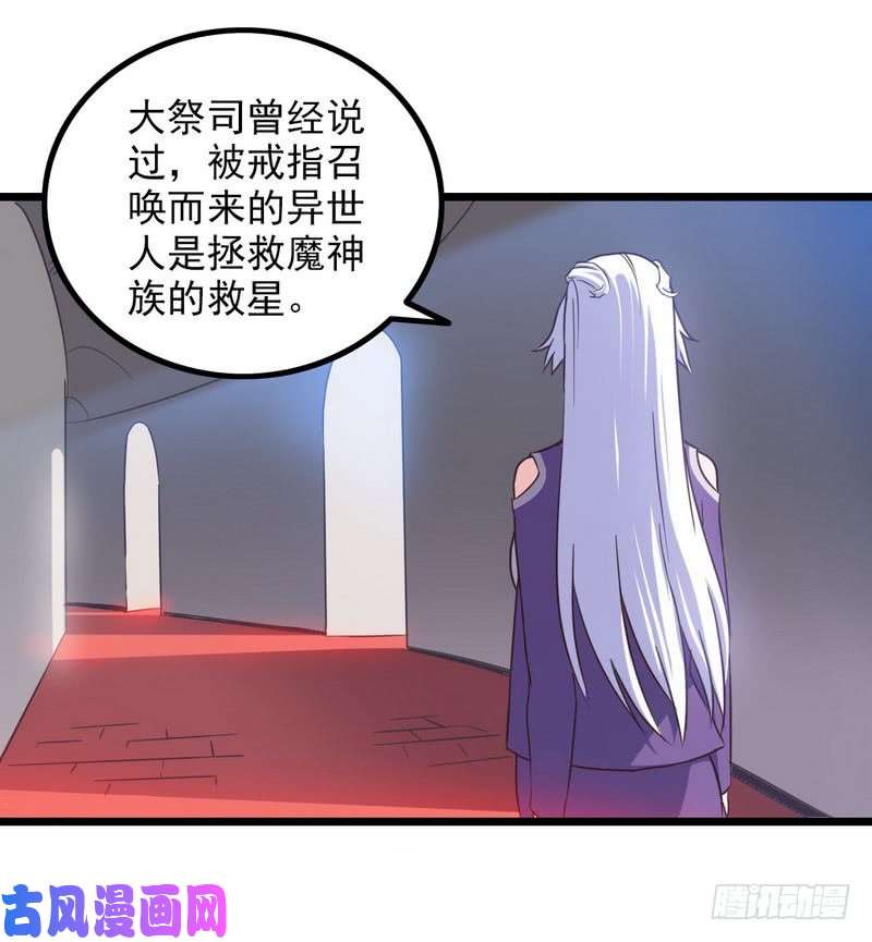 我老婆是魔王大人九十六