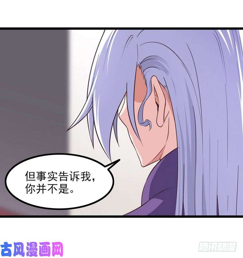 我老婆是魔王大人九十六