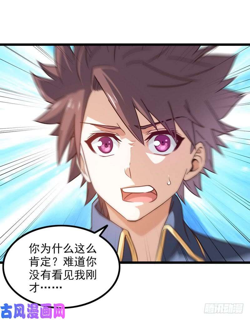 我老婆是魔王大人九十六