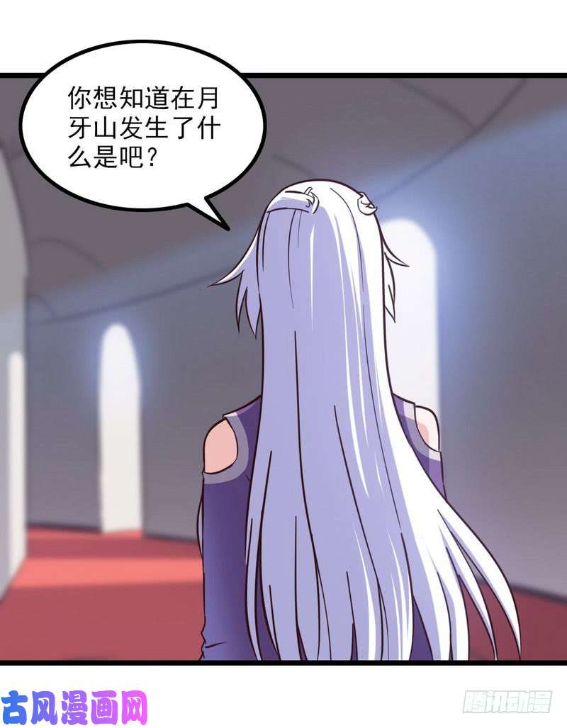 我老婆是魔王大人九十六