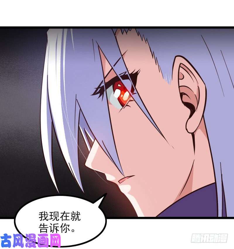 我老婆是魔王大人九十六