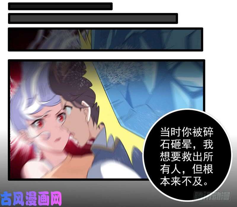 我老婆是魔王大人九十六