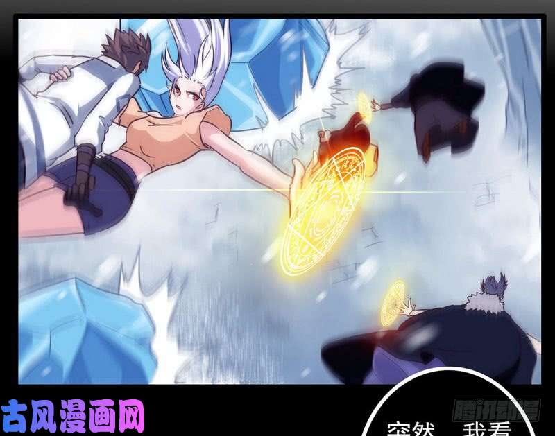 我老婆是魔王大人九十六