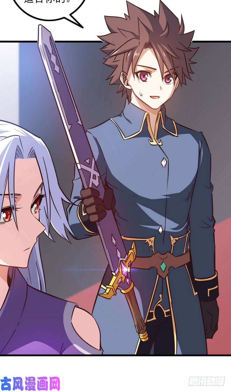 我老婆是魔王大人九十六