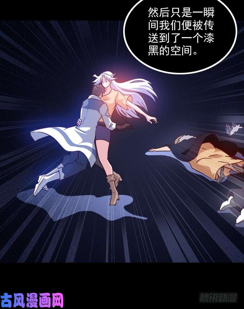 我老婆是魔王大人九十六