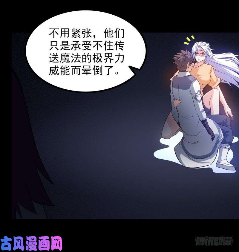 我老婆是魔王大人九十六