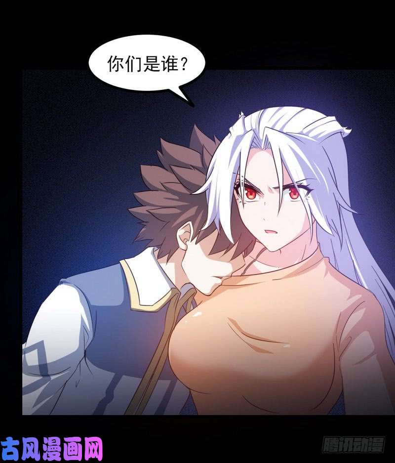 我老婆是魔王大人九十六