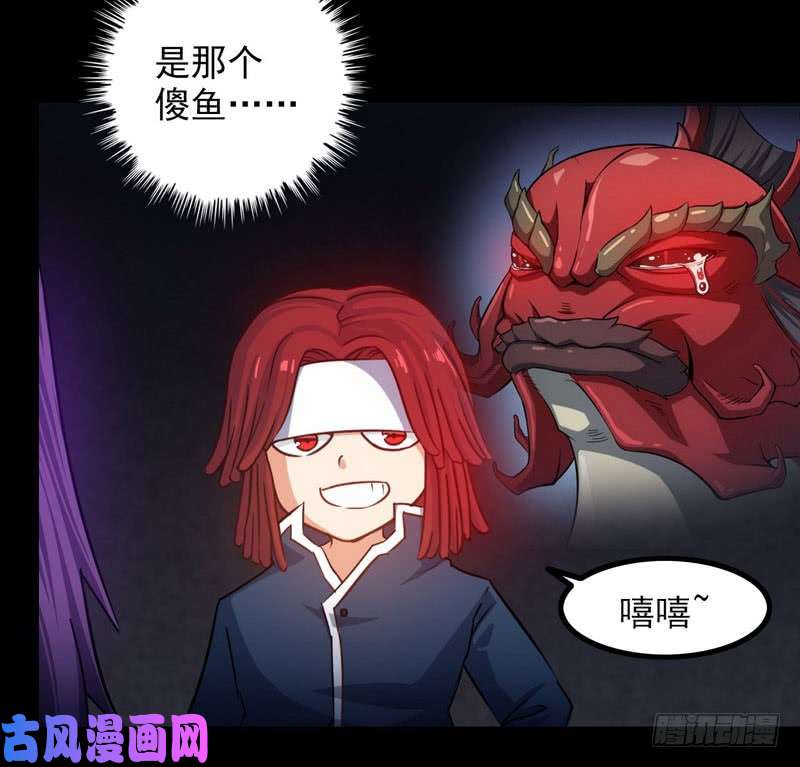 我老婆是魔王大人九十六