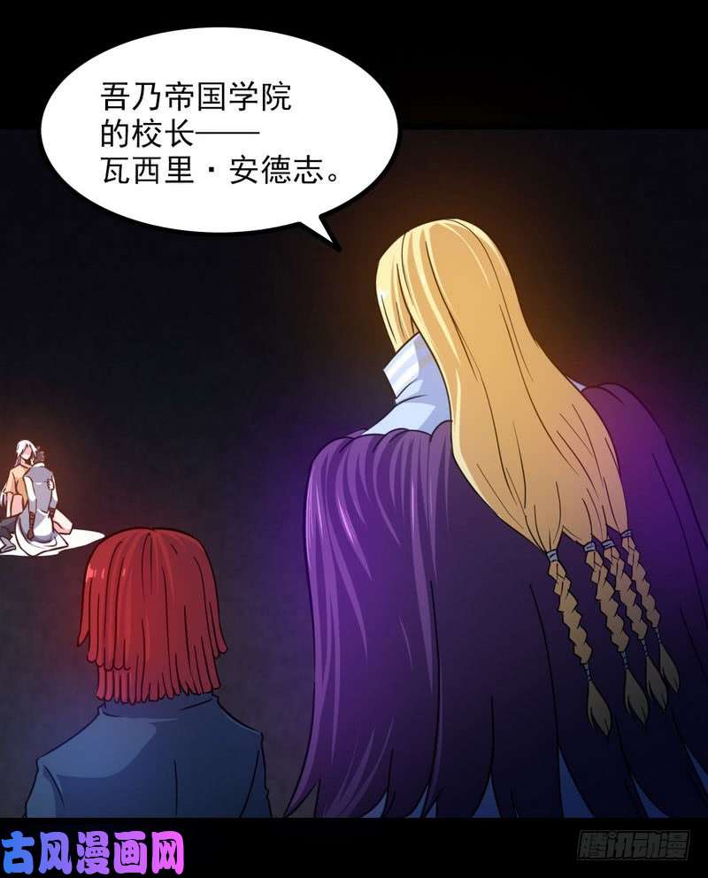 我老婆是魔王大人九十六