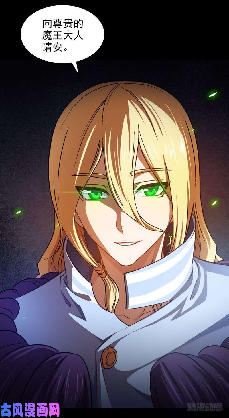 我老婆是魔王大人九十六