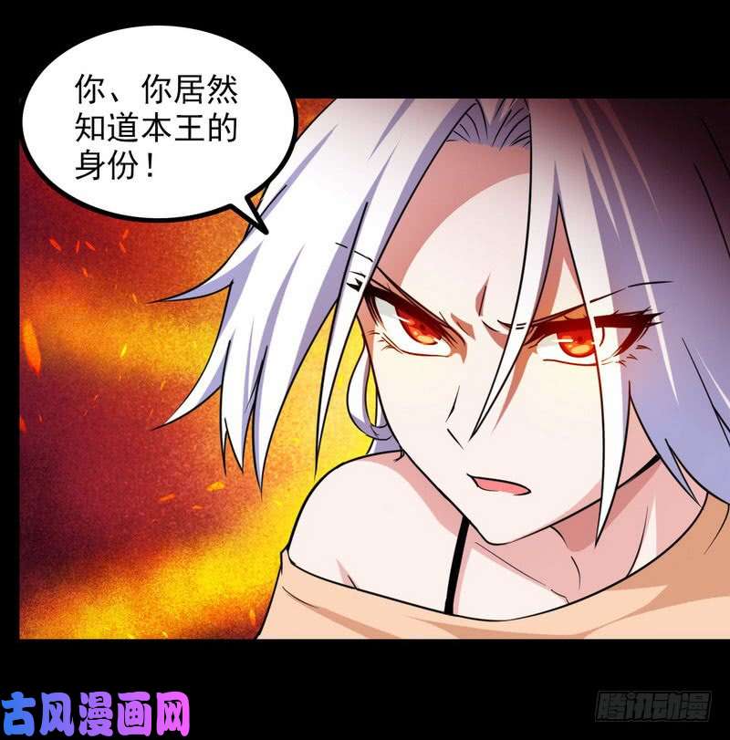 我老婆是魔王大人九十六
