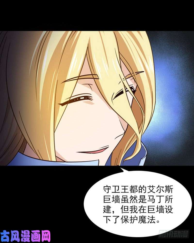 我老婆是魔王大人九十六