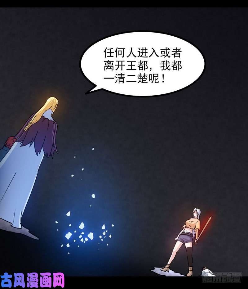 我老婆是魔王大人九十六